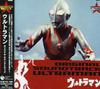 Ultraman 2