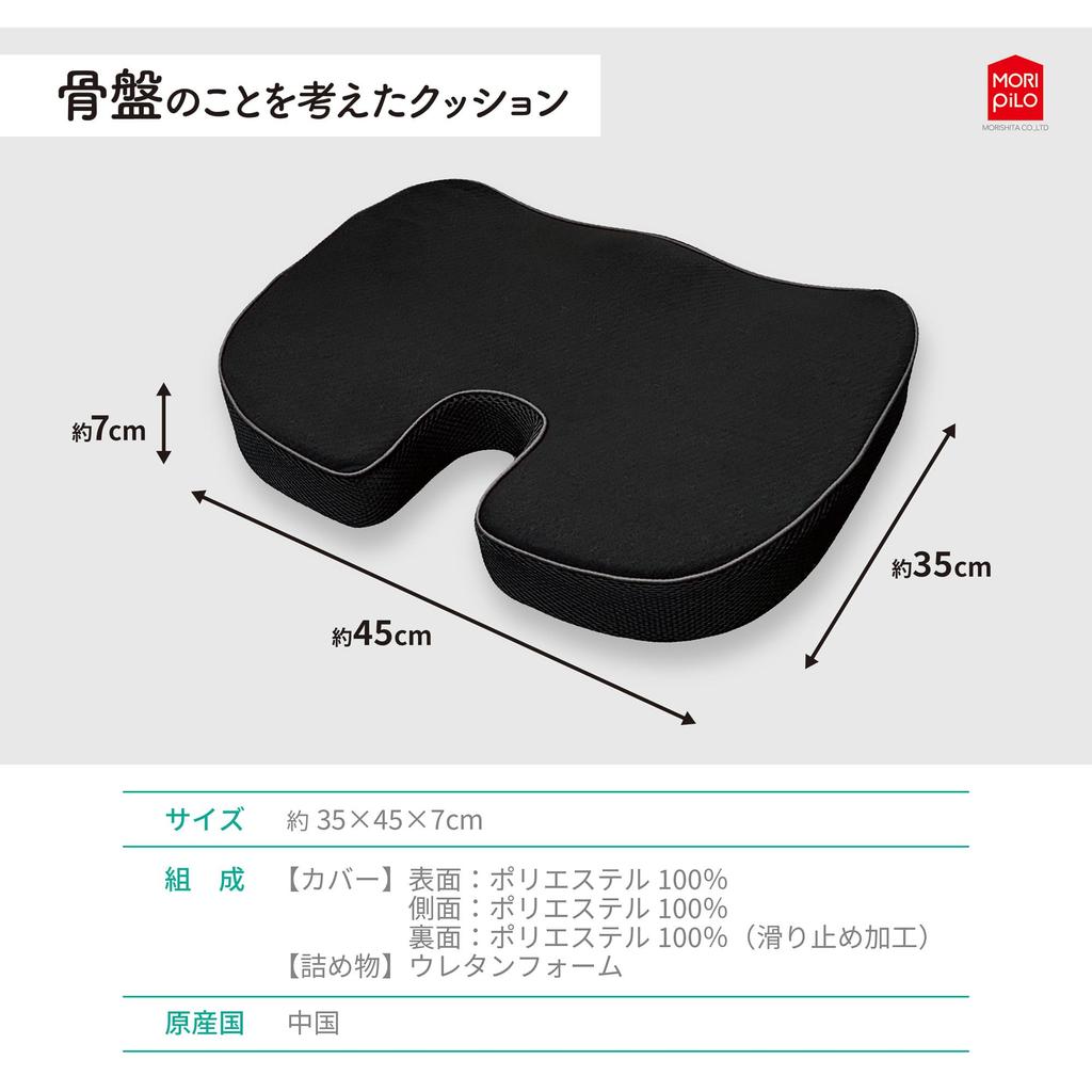 MORIPiLO Seat Lower Back Posture Makes Your Pelvis Stand Up When You Sit with the Pelvis In High No Butt Seat For Morishita 4621678 Cushion, Cushion,