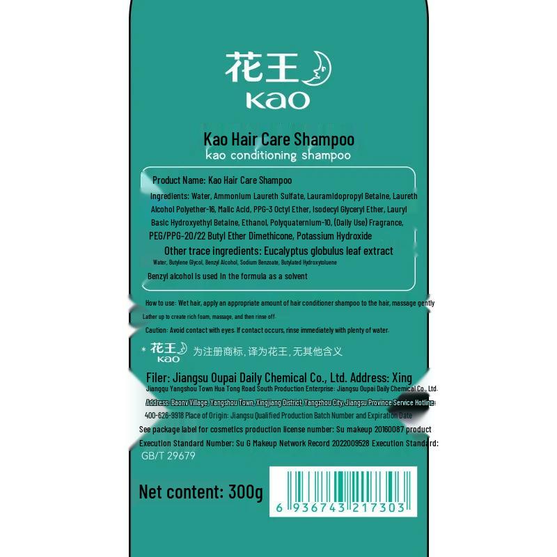Kao Softening Hair Care Shampoo