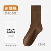 Socks Autumn Socks Breathable, Odor-Proof Sweat-Absorbing Cotton Socks, Anti-Pilling Skin-Friendly Cotton Versatile Socks