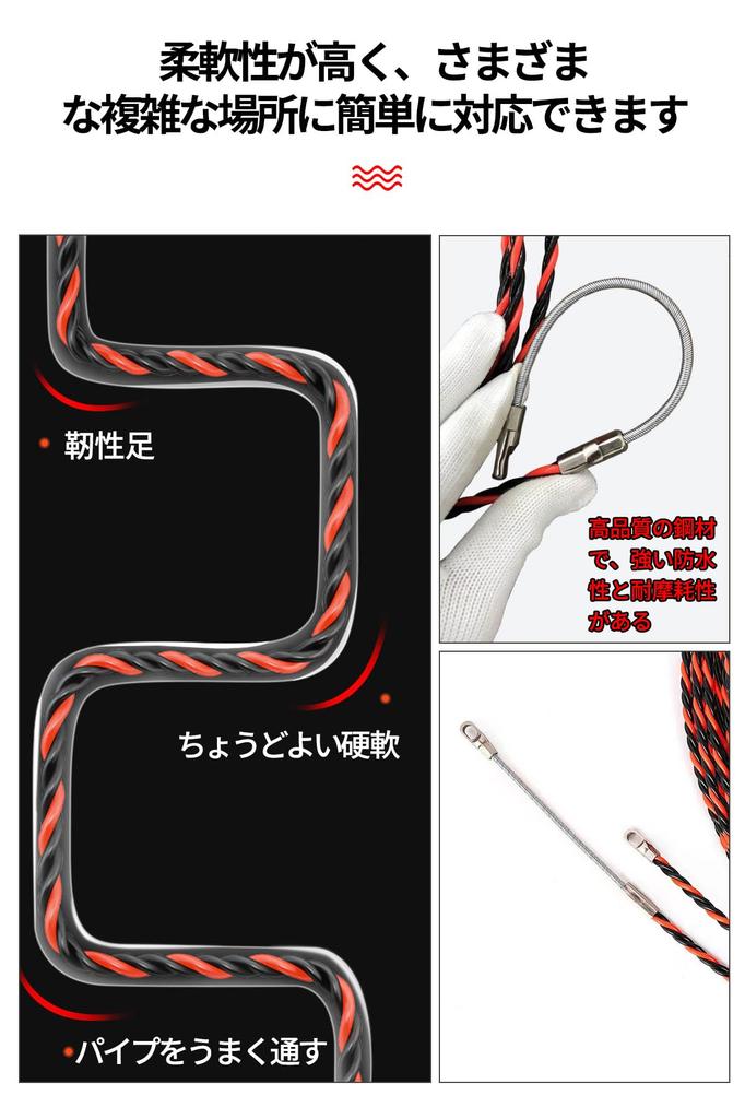 SAGVE 20m Wire Puller, 5mm Rod Diameter, with Storage Case, Steel Wire, Wire Pulling Tool (Red and Black, 20m)