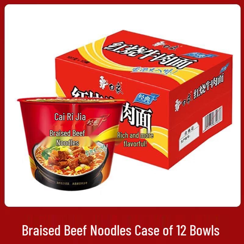 Bai Xiang Classic Braised Beef Instant Noodles (12 Tubs)