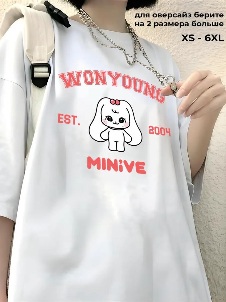 Ive kpop вонён футболка