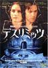 DVD  - Death Limits  TMVD26 Japan Movies & DVD Used