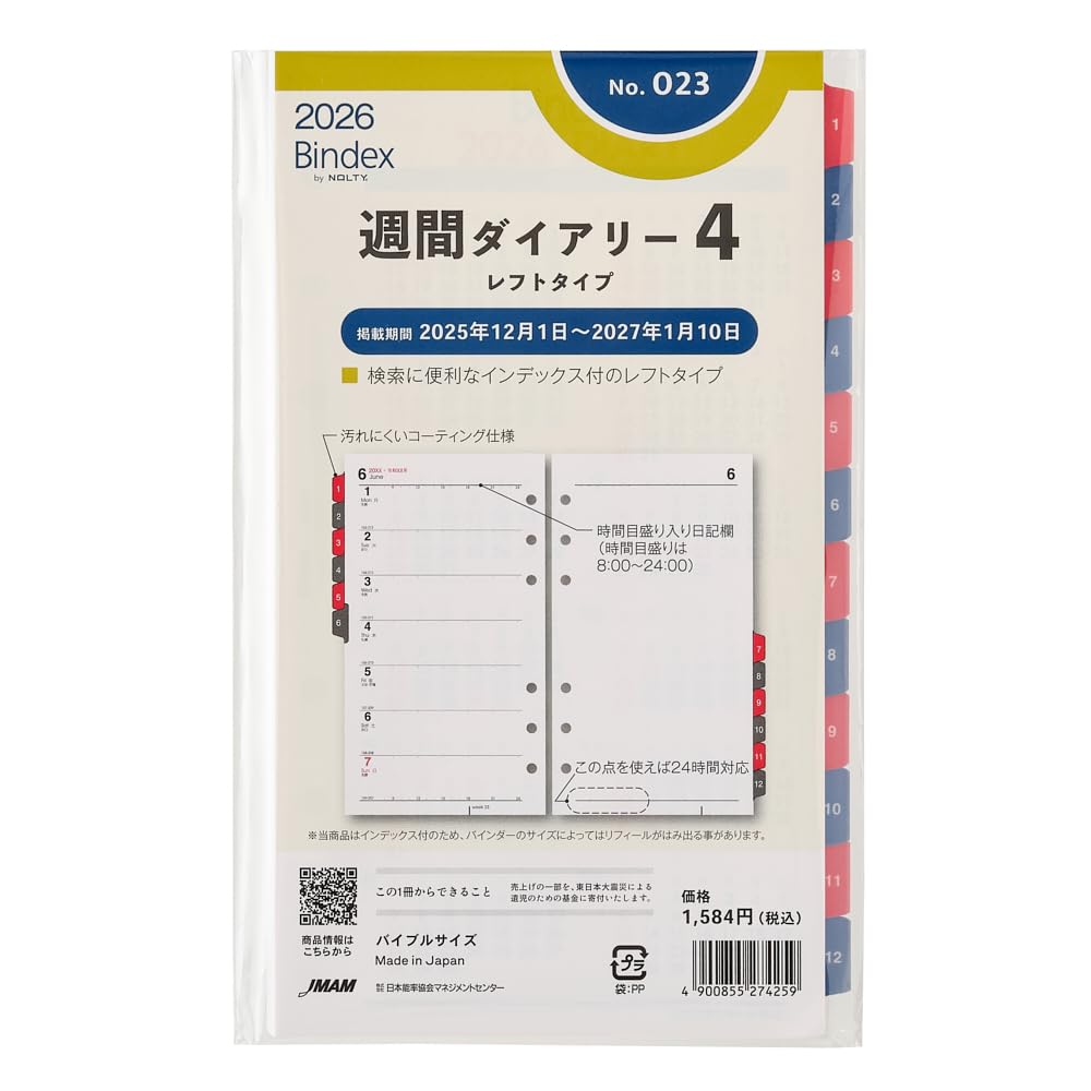 Nolty Baindex System Planner 2026 Bible with 023 January Refill, 6-Hole, Weekly, Left-Hand, Index, (Starts 2026)