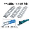 TAKARA TOMY Пригородный поезд Plarail Real Class 201 Series (JR West Небесно-голубой)