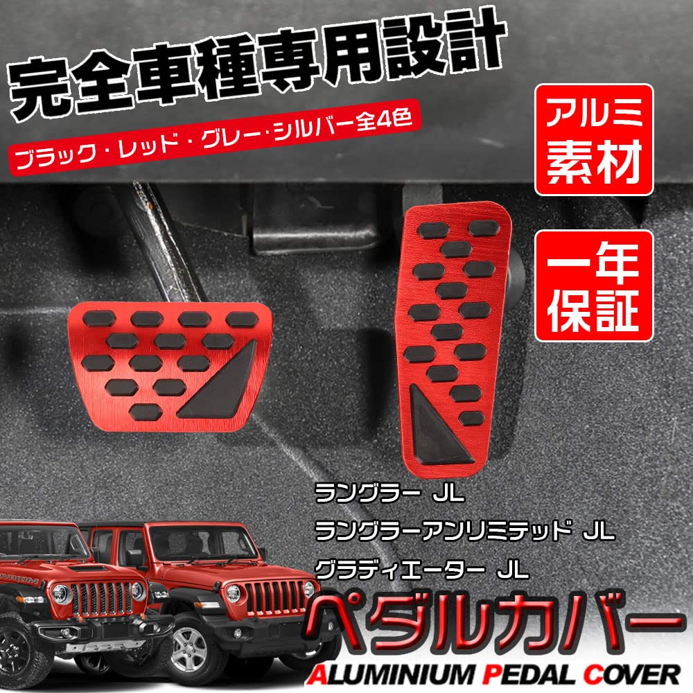 LEXLEYS Aluminum Pedal Accelerator and Brake Covers for Jeep Wrangler Unlimited and Gladiator Rubber Covers for Custom Wrangler, (JL), (JLU).