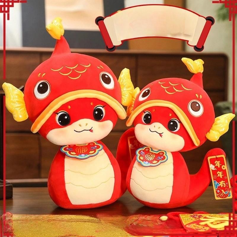 Plush Toy Snake Good Luck Mascot Cartoon Stuffed Doll New Year Gift Ornament