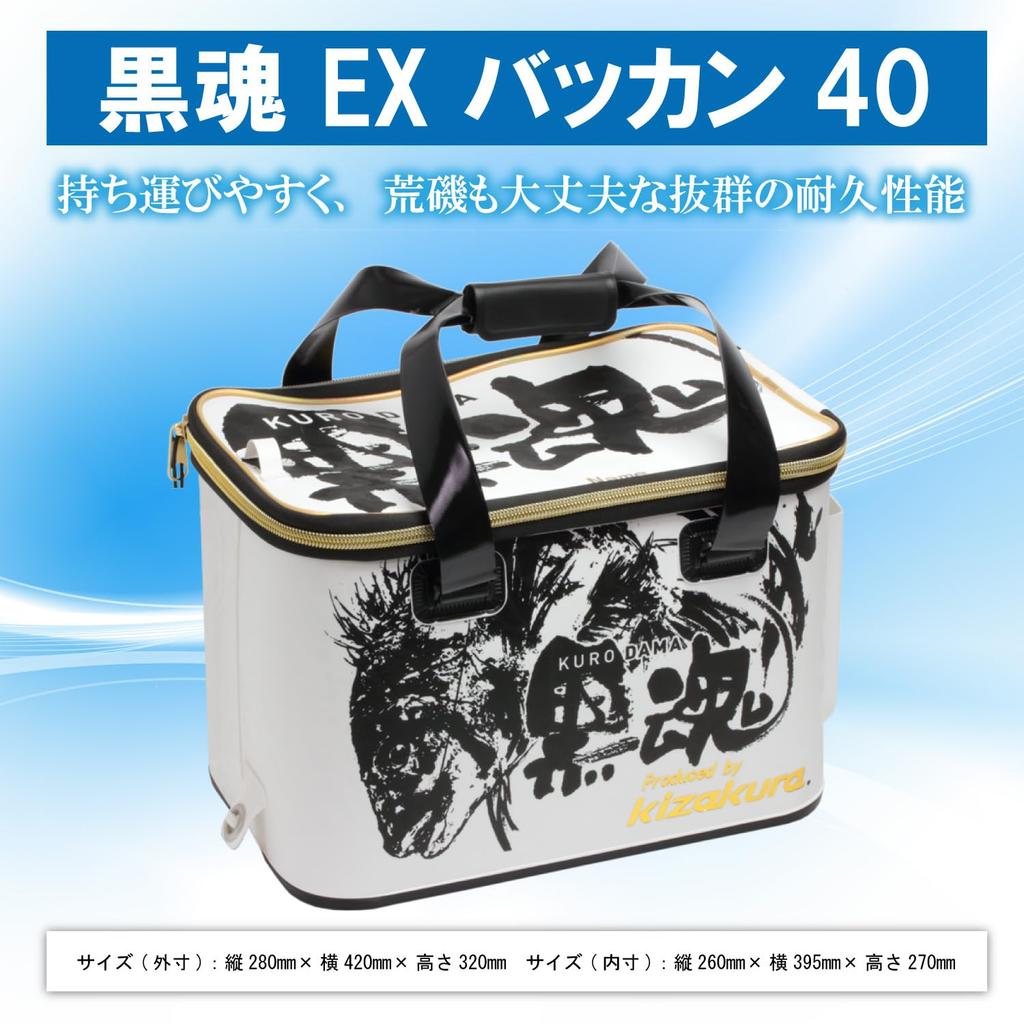 Kizakura 30050 Black Soul EX Ведро 40