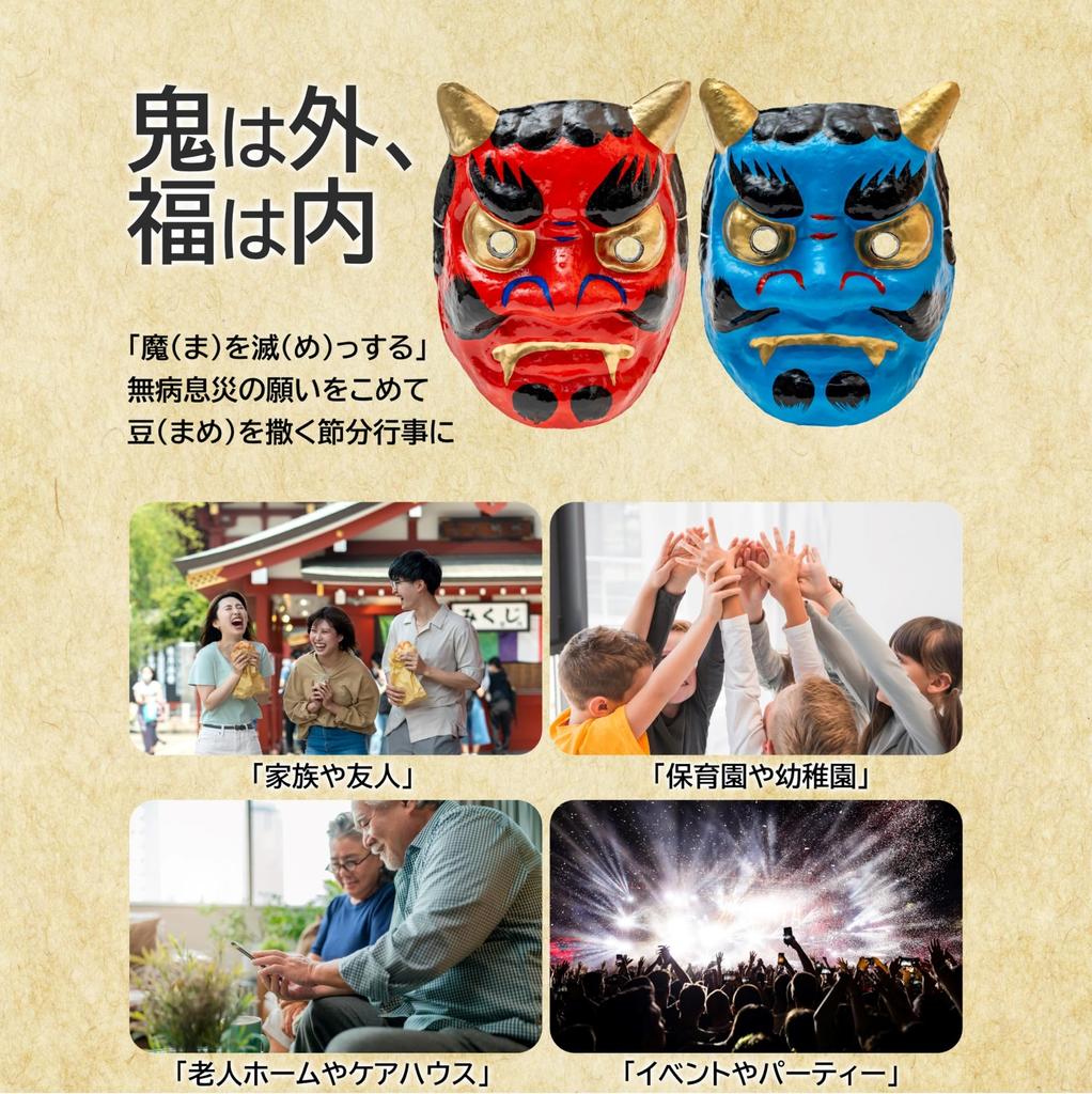 Demon Mask Set for Made of Red Blue Demon and Demon Pants Included Blue Demon [XP Design] Setsubun, Papier-mâché, Demon, Wig, Club, (Papier-mache Set)