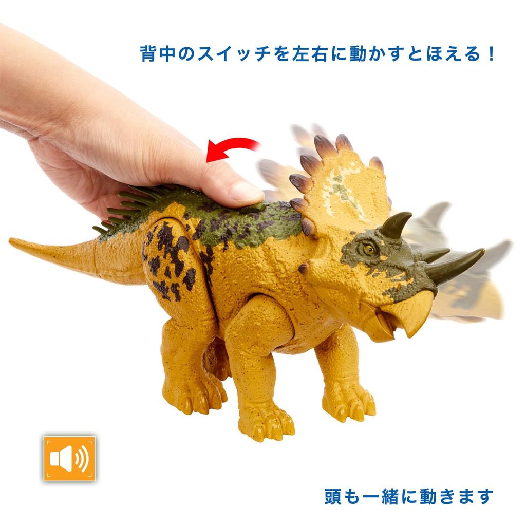 Mattel Jurassic World Roaring Regaliceratops Action Figure 4 and (HLP19) [Total Length Approx. 33cm] [Ages Up]