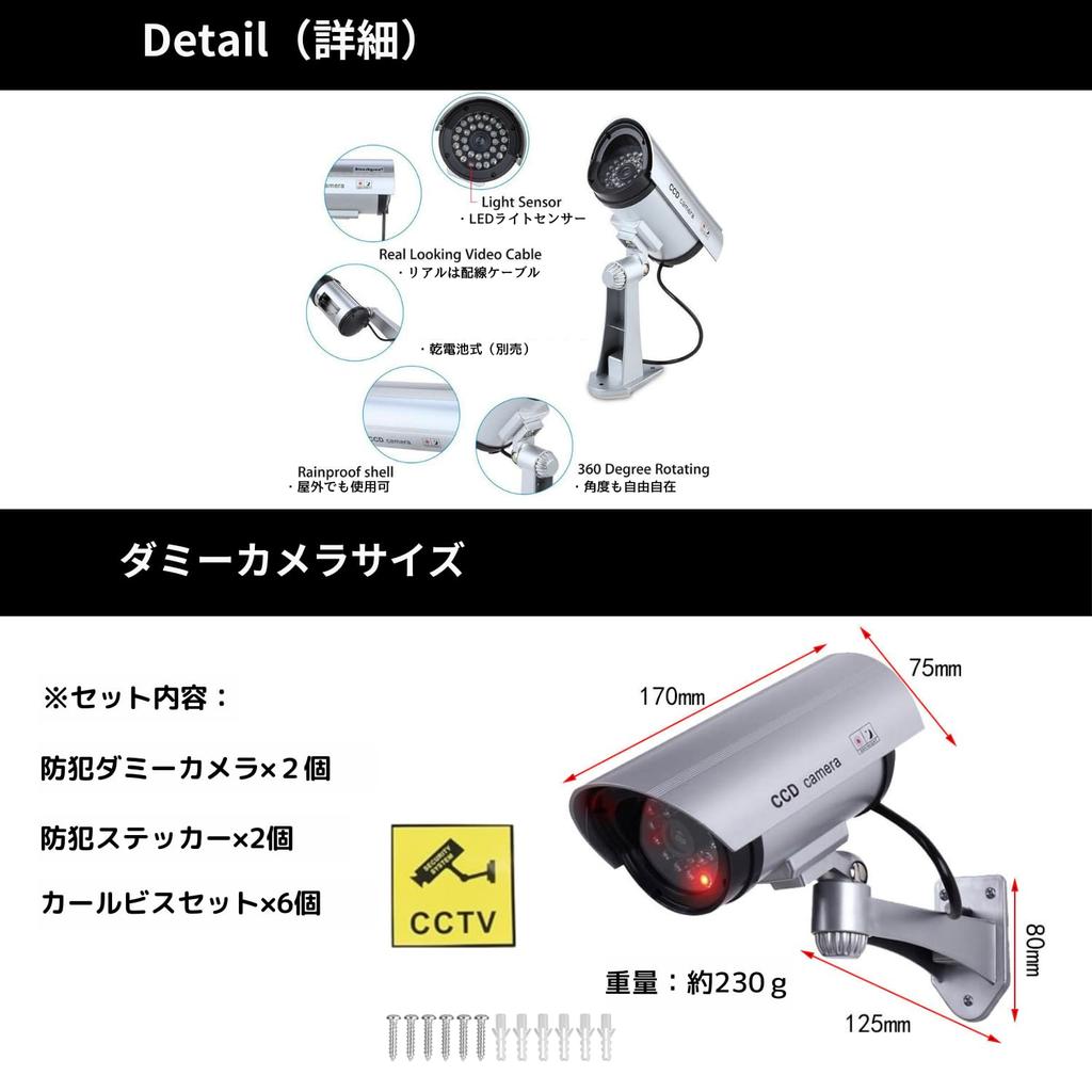 KeiSquare Dummy Dummy Security Fake Set of Adjustable Red LED Constant No Wiring Battery Operated Camera, Camera, Camera, 2, Angle, Light, Flashing,