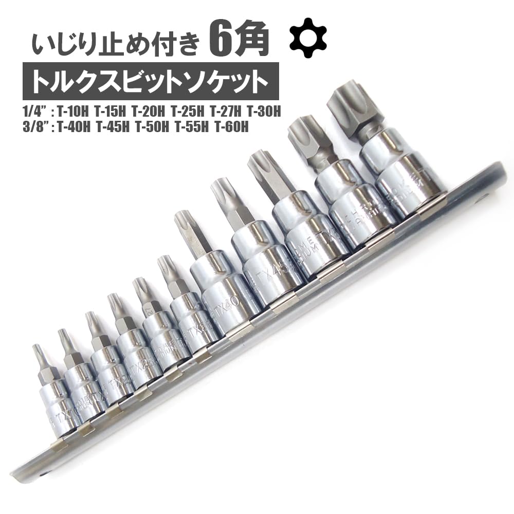 Набор головок Torx с защитой от вскрытия. Включает male Torx TRX, звездообразные, цветочные и с отверстиями Torx торцевые головки. Размеры: TH-10, TH-15, TH-20, TH-2