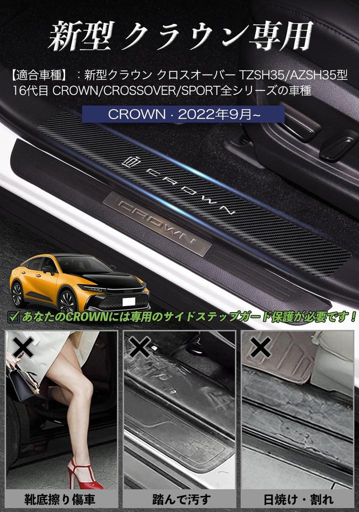 SUVVNE Новая боковая защита подножек Crown 35 Series CROWN 35 Series Sccuff Plate 2022 Кожаный материал Gold Leaf Technology Аксессуары для интерьера Дверь автомобиля