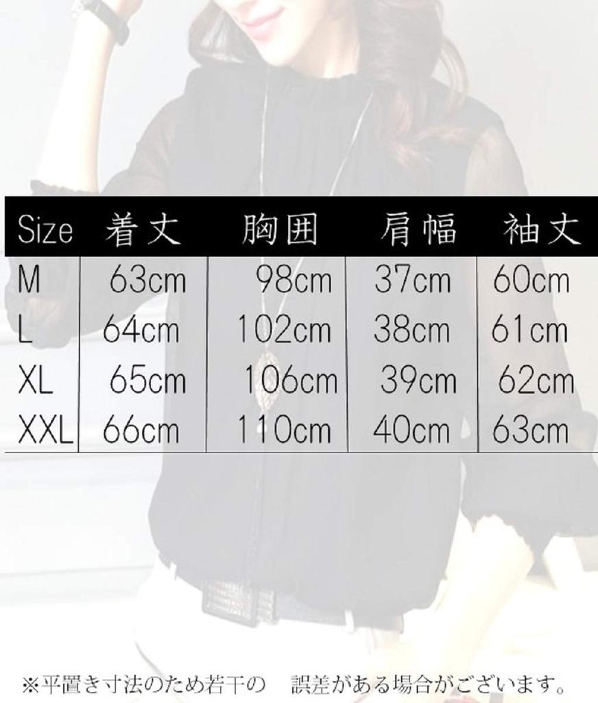 UruClaire Chiffon Sleeve Plus Length Solid Black Women's See-Through Blouse, Half-Long Top, Lace, White, Black, Beige, Denim, Office, Formal, Date,