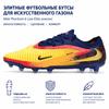 Эрлинг Холанд x Nike Phantom 6 Low Elite AG Precision Under Pressure Унисекс Кроссовки Оранжевый Лазерно-оранжевый Синий-Void IH1784-800