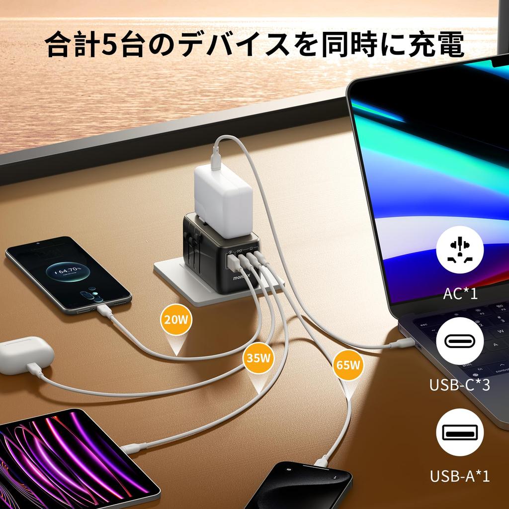 120 Вт MOMAX переходник разъем PD GaN один порт 100 Вт общая выходная мощность быстрая совместимость с зарубежной одновременной зарядкой 5 зарубежных зарубежных преобразователей