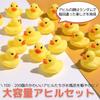 I'm so happy duck bath toys with sounds, perfect for water play, prizes, festivals, duck scooping, bath toys, ages 6 and up (200-piece set) (100)