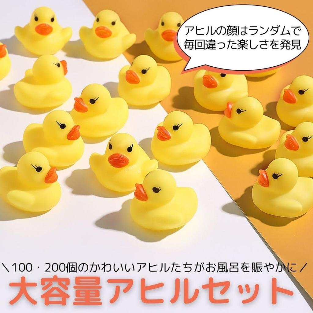 I'm so happy duck bath toys with sounds, perfect for water play, prizes, festivals, duck scooping, bath toys, ages 6 and up (200-piece set) (100)