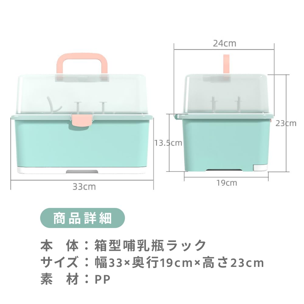 EINEY Baby Bottle Drying Rack with Cover, Hygienic Storage Box, Dust-Resistant, Large Capacity, Baby Bottle Stand (Green)