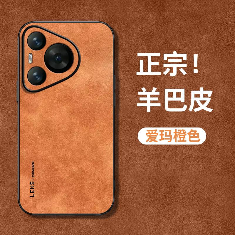 Применимо к чехлу для мобильного телефона Huawei Pura11Pro, новому защитному чехлу Huawei Pura11Promax, Pura1O силиконовый p