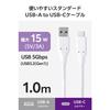 ELECOM USB C Cable 1m Type-C to USB-A USB3.2 Fast Charging 5Gbps 15W [Compatible with iPhone/Xperia/Galaxy/iPad/MacBook, etc.] White MPA-ACEC5G10WH