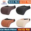 Подушка для шеи автомобиля, искусственная кожа, 3D пена с эффектом памяти, подставка для шеи, подголовник сиденья, подушка, решение для поддержки детей и взрослых