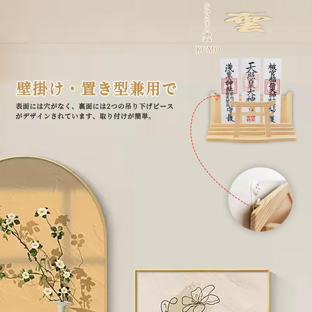 Tonbobo Modern Myojin Shinto Shrine [Shinto Shrine & Cloud Board Set] Includes a Hamaya (Decorative Arrow) Display Stand, Amulet Stand, and Can Be
