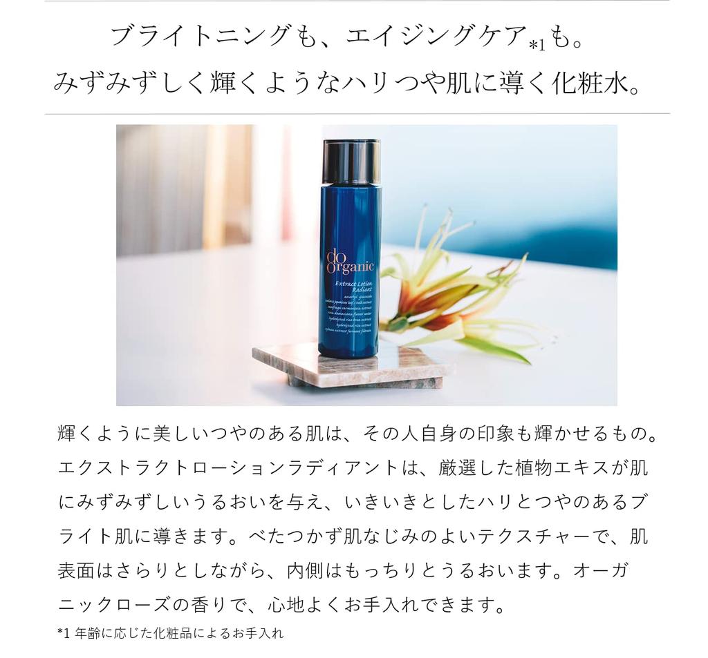 Do Organic Extract Лосьон Сияющий Лосьон для Тела