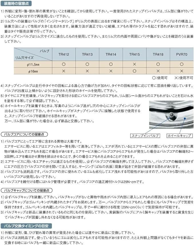 Taiheiyo Industrial PACIFIC TR412 CL Tubeless Valve, Air Valve, Snap-in Valve, Made in Japan, Mini Motorcycle