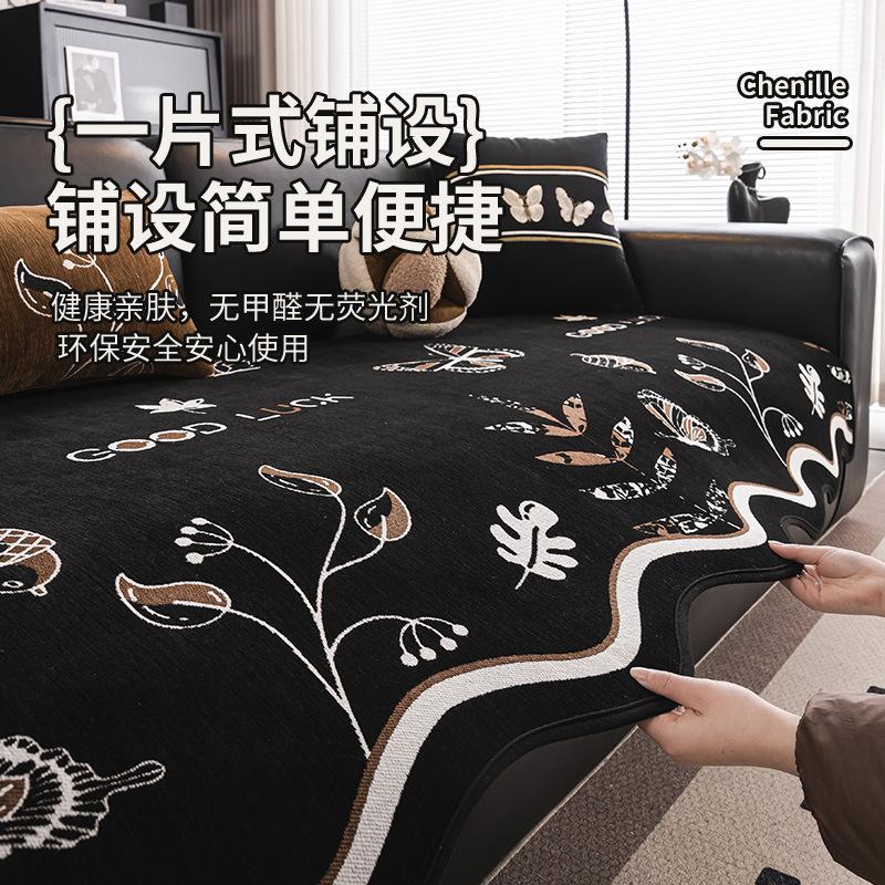 New Special-Shaped Sofa Cushion High-End Chenille Cover Towel One-Piece Fixed Non-Slip Seat Cushion Cover