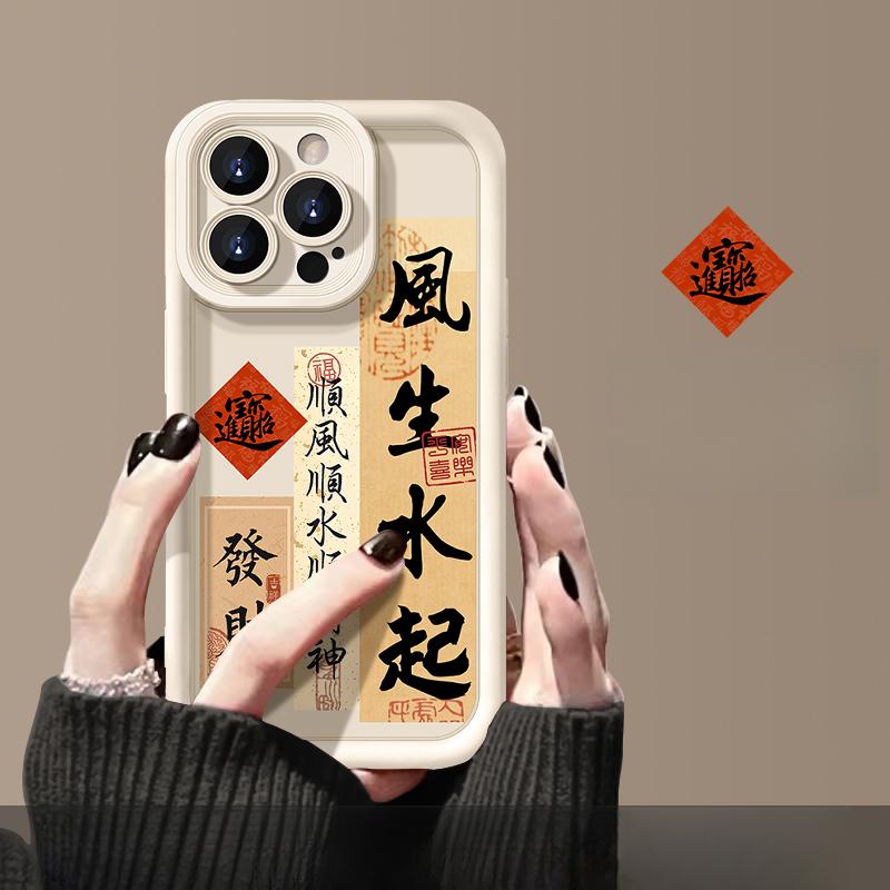 Подходит для чехла для мобильного телефона Apple 15 IPhone 13/14promax Новогоднее процветание 11/12 Матовый силикон Xr