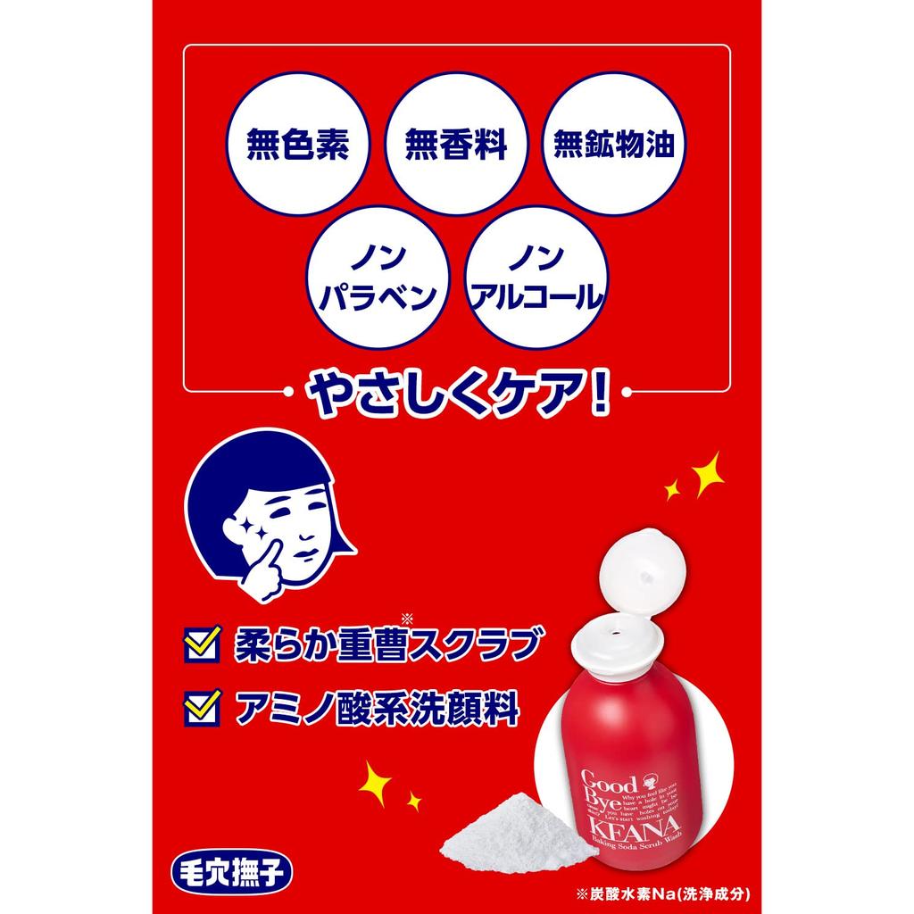 Keana Nadeshiko Baking Soda Face Scrub 100g - Pore Cleanser, Sebum Control, Blackhead Remover, Soft & Smooth Skin, Makeup Remover, Face Wash Powder