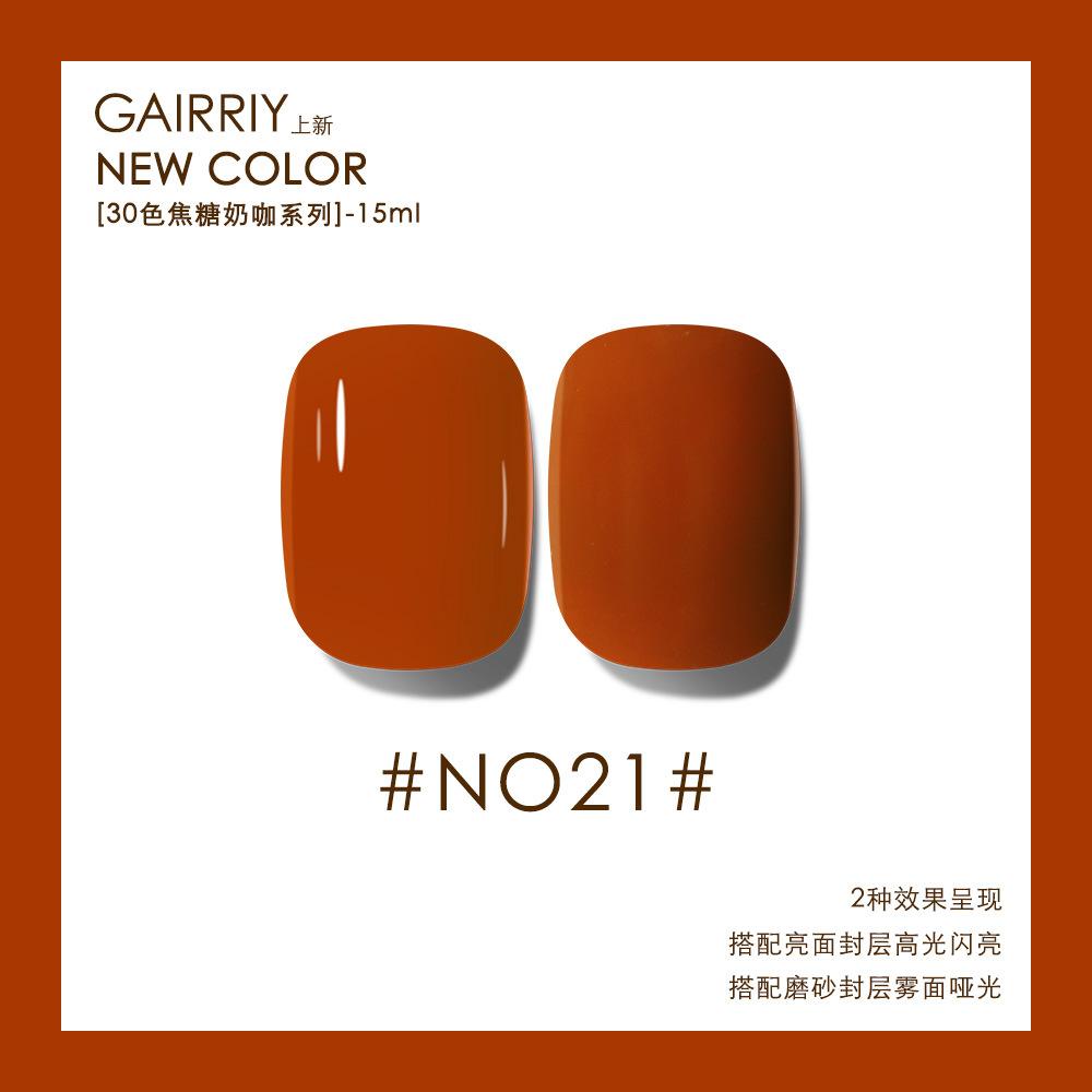Карамельный молочный кофе с молоком, чай с молоком, кофейный лак для ногтей, клей, популярный цветной клей для ногтей, кофейный цвет, коричневый, светотерапия, нейл-арт