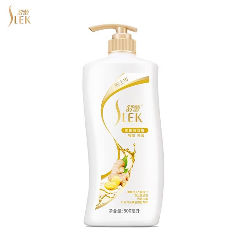 Шампунь Sunsilk с имбирем