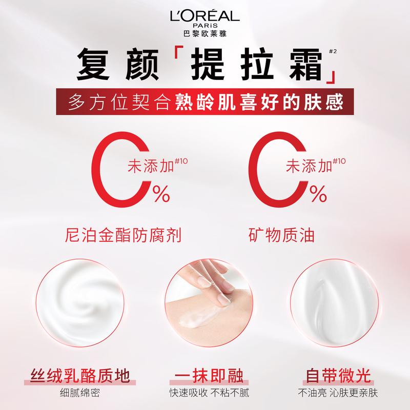 Loreal Paris Антивозрастные средства для ухода за кожей с ретинолом и лифтинг-эффектом Успокаивающий, Подтягивающий, LOreal Омолаживающий крем-комбо Специализированный крем 50мл25мл2
