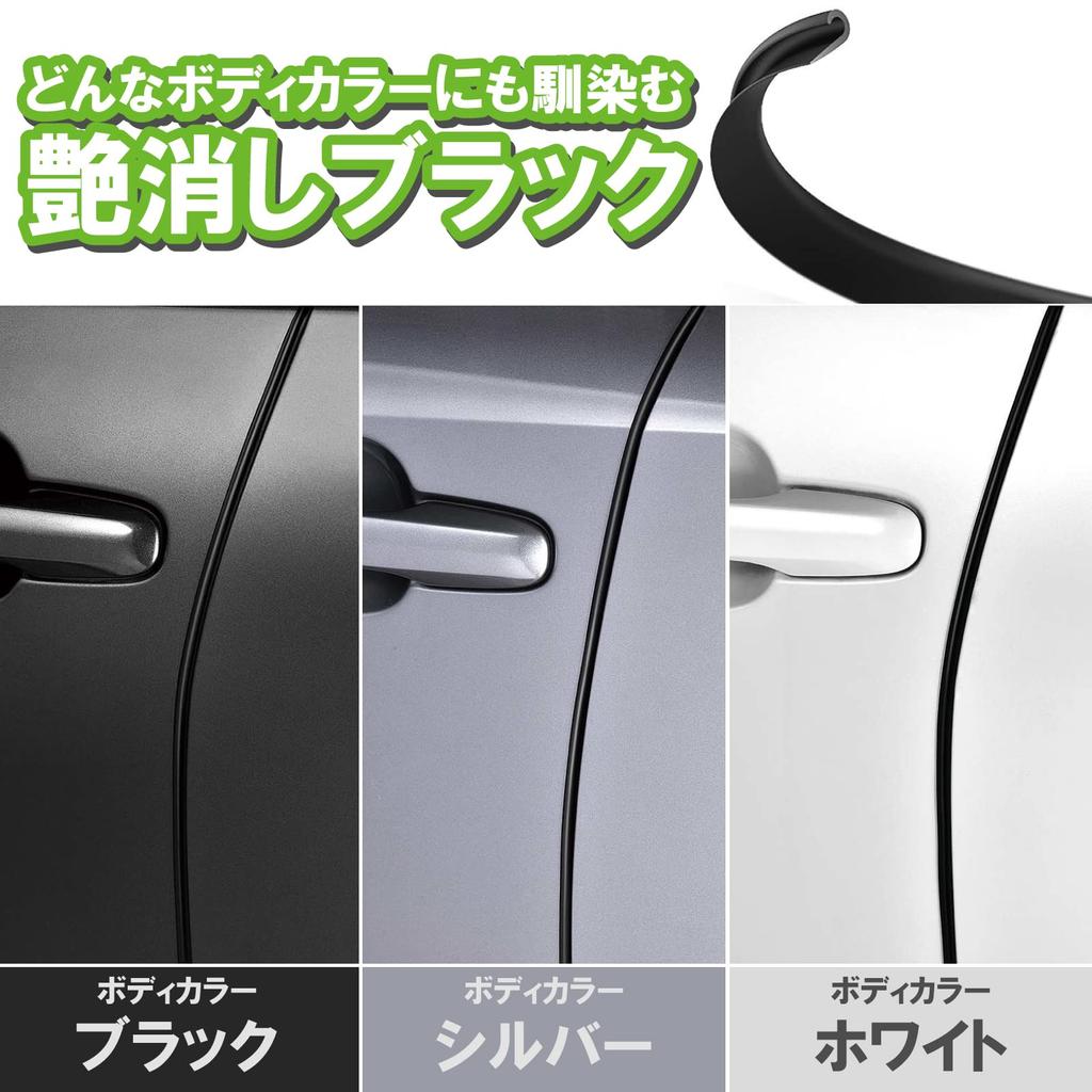 Carmate Car Door Door Edge Scratch Prevention Door Edge 3m for 2 H3000 x W11 x D5 CZ495 Guard, Protector, Matte, Ultra-Thin, (Enough Doors), (mm),