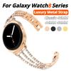 Бриллиантовый ремешок для Samsung Galaxy Watch8 44 мм 40 мм Роскошный женский металлический браслет для Samsung Galaxy 8 Classic 46 мм Correa