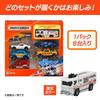 Matchbox Разнообразные миниатюрные транспортные средства Возраст HVR81 Набор из 8 штук Игрушки, Машинки, 3+, Разноцветный