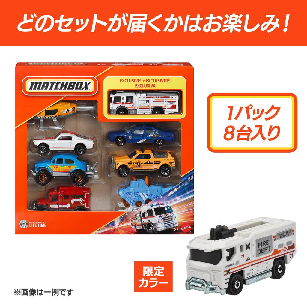 Matchbox Разнообразные миниатюрные транспортные средства Возраст HVR81 Набор из 8 штук Игрушки, Машинки, 3+, Разноцветный
