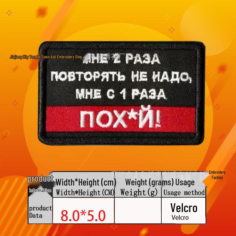 Тактический шеврон с русской вышивкой Серия Флаги