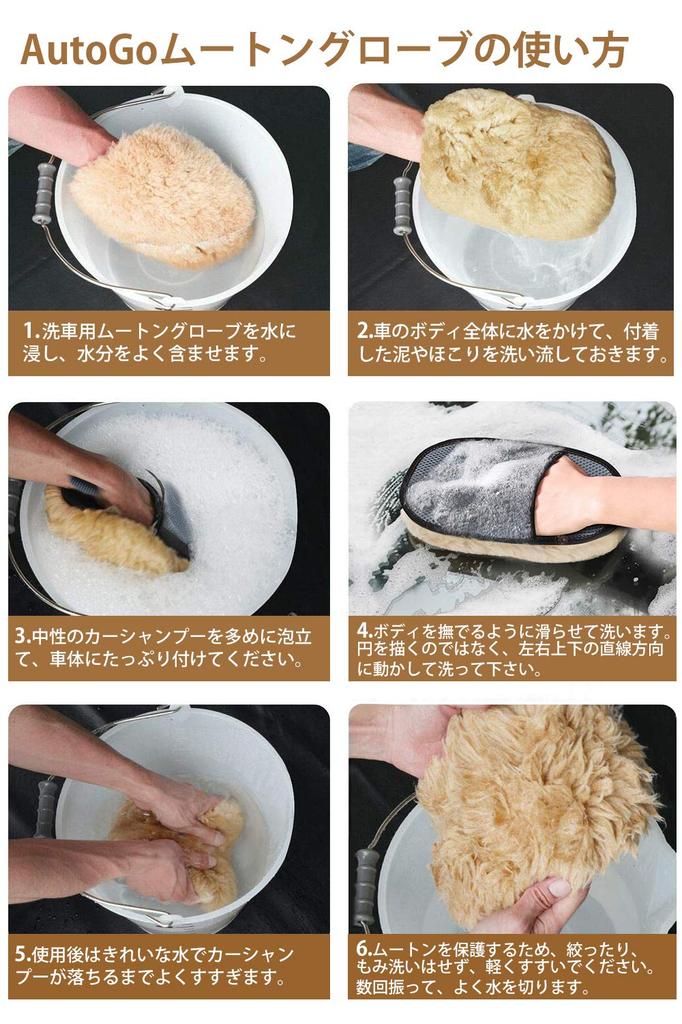 AutoGo Автомойка Мутон Набор из 2 шт Австралийский Шампунь для автомойки Автомойка Сделано для Автомойки Предотвращает Перчатки большого размера, [100% Мутон] Перчатки, Швабра,