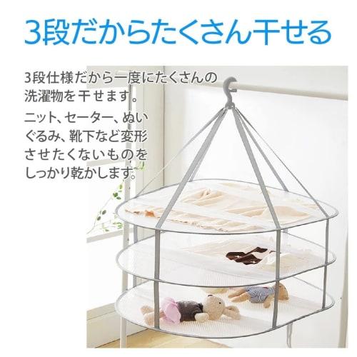 KAKETE Clothes Drying Net, 3-Tier, Flat Drying Net, Foldable Storage, Prevents Clothes from Deforming, Windproof, Breathable, Shape-Retaining, Knit Sw