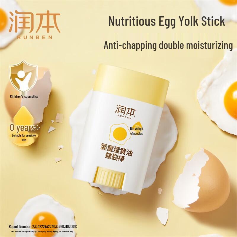 Runben Детский увлажняющий стик с маслом яичного желтка 20 г