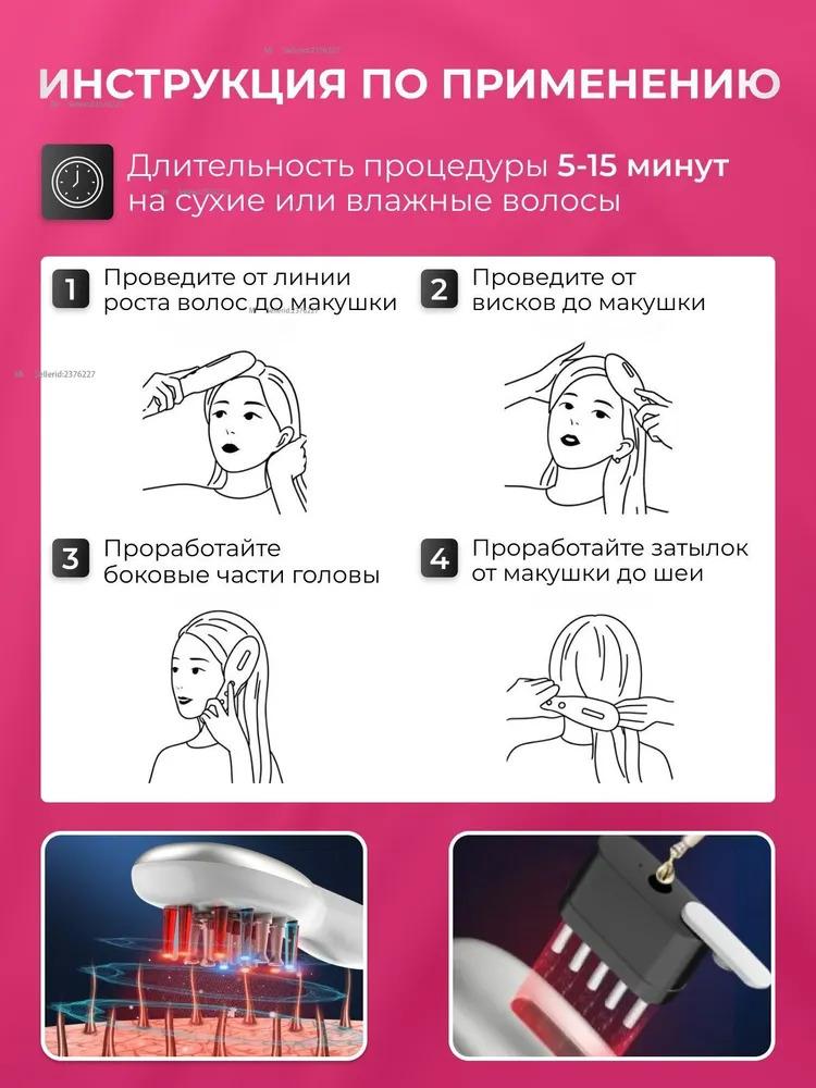 Масштабный лазерный инфракрасный триммер против выпадения волос, массажер для кожи головы, минимально инвазивный, для роста и укрепления волос.