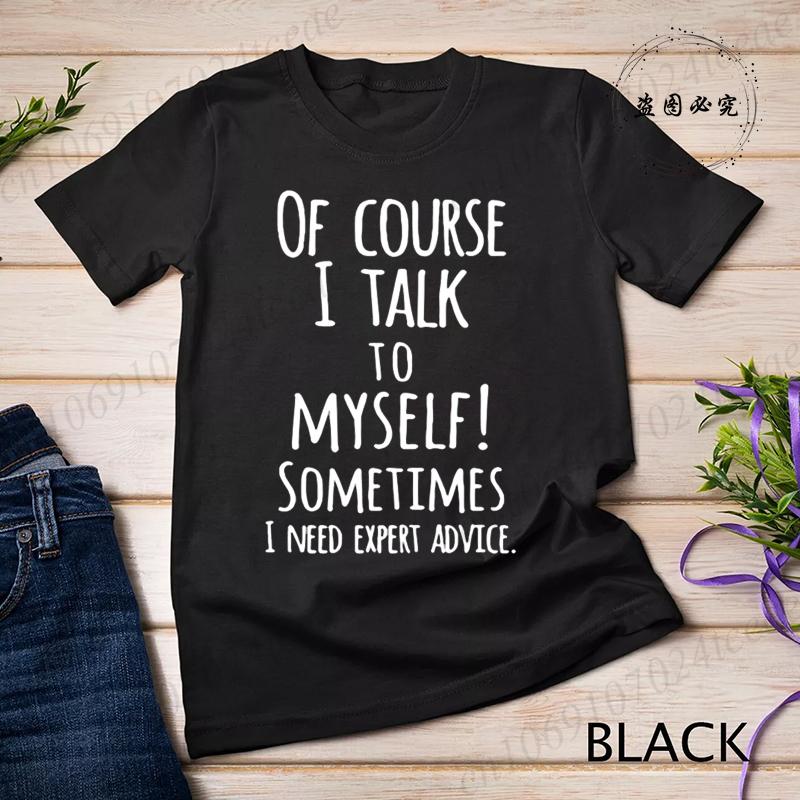 Funny of Course I Talk To Myself Sometimes I Need Expert Advice Graphic T-shirt Men Casual Tshirt Fashion Summer T Shirt Clothes