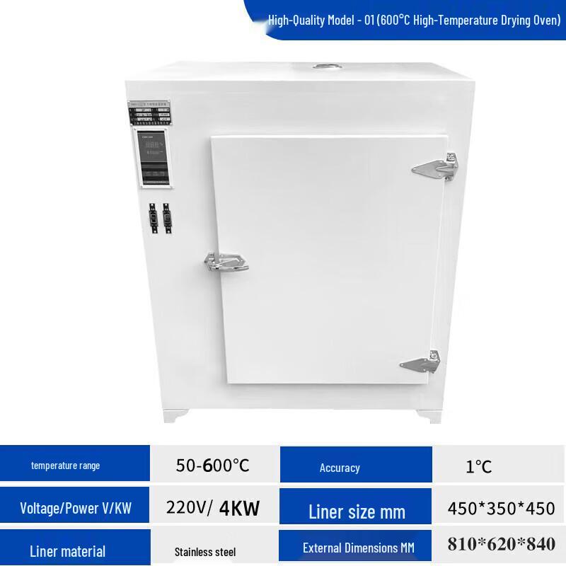 Erbelli 600°C Industrial Electric High-Temperature Drying Oven CN plug (adapter included)