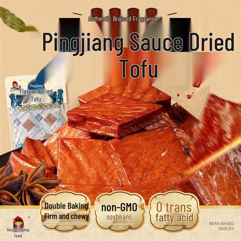 Haobashi Pingjiang Style Braised Tofu Strips