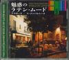 CD VARIOUS - Enchanting Latin Mood Vol.5 Amapola OCD2105 VICTOR Japan Latin Used