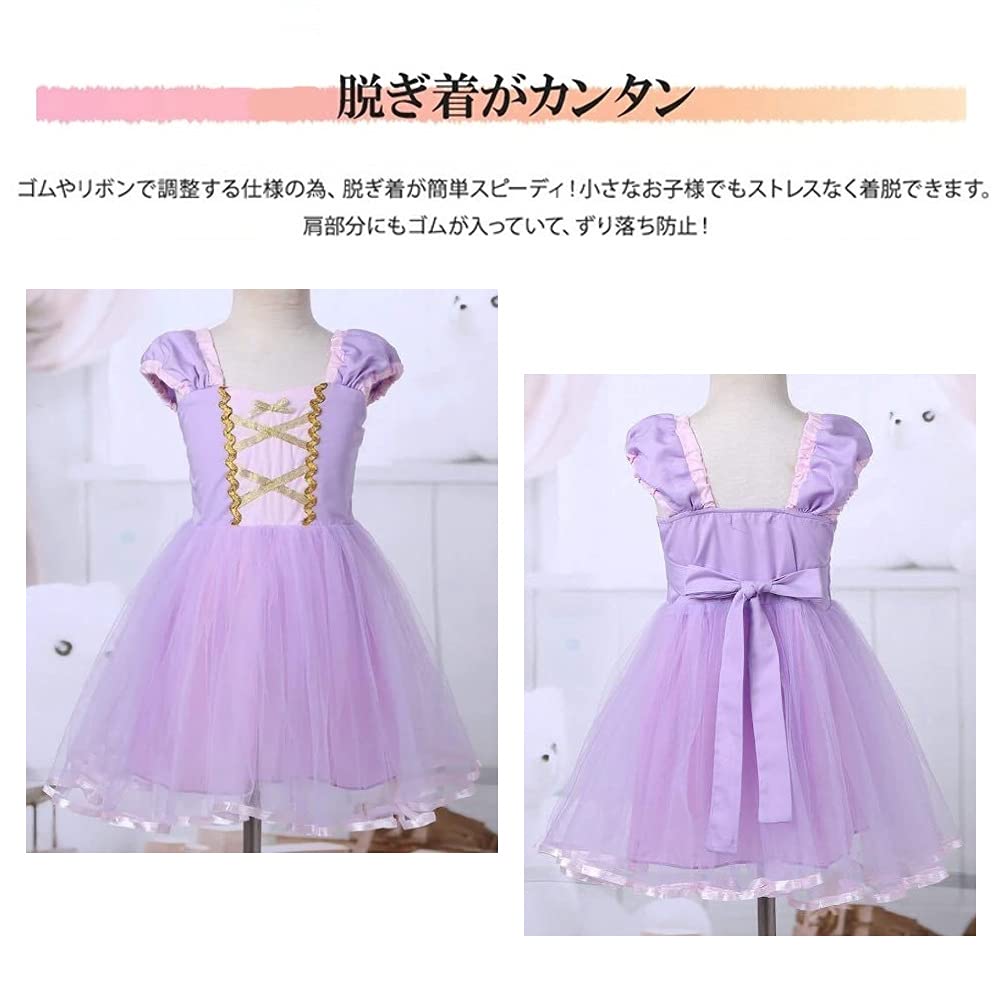 Princess Dress for Kids Cosplay Costume Luxury Set Purple Ribbon Heart Magic Original 90cm NT5329A [CREDIBLE] 5-Piece - (Princess Dress, Gloves,